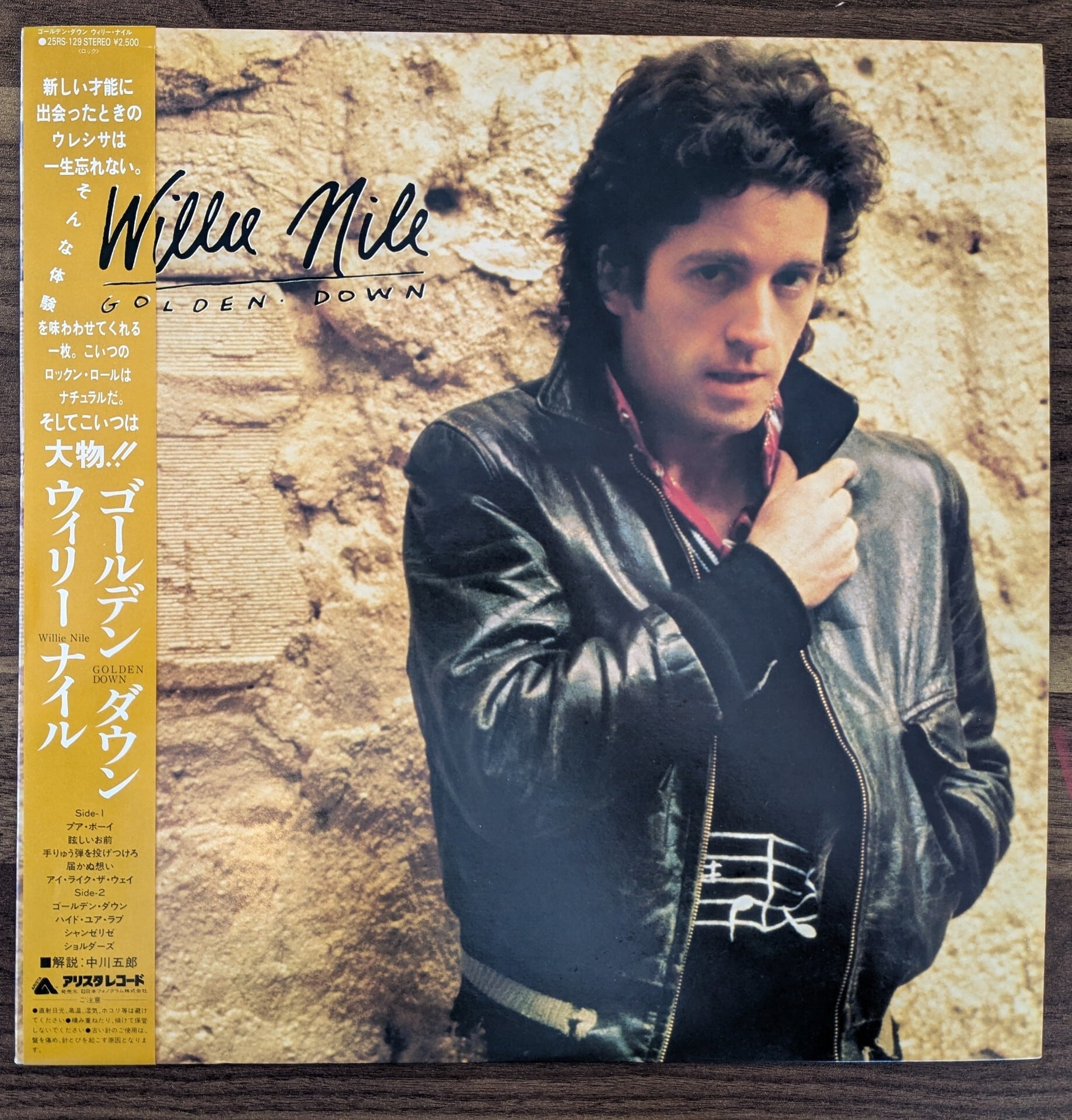 ディスコ・サウンド・スペシャルVol.1」：LPレコード | 音とこだま