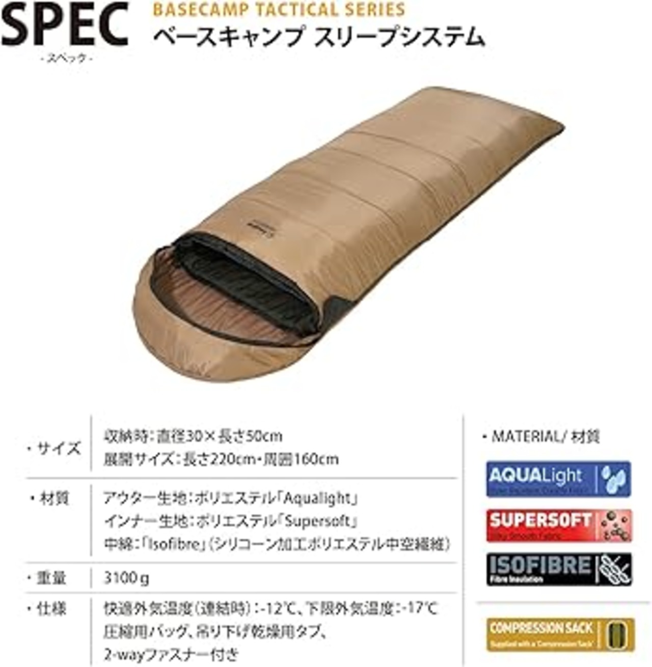 Snugpak(スナグパック) 寝袋 シュラフ ベースキャンプ スリープ 