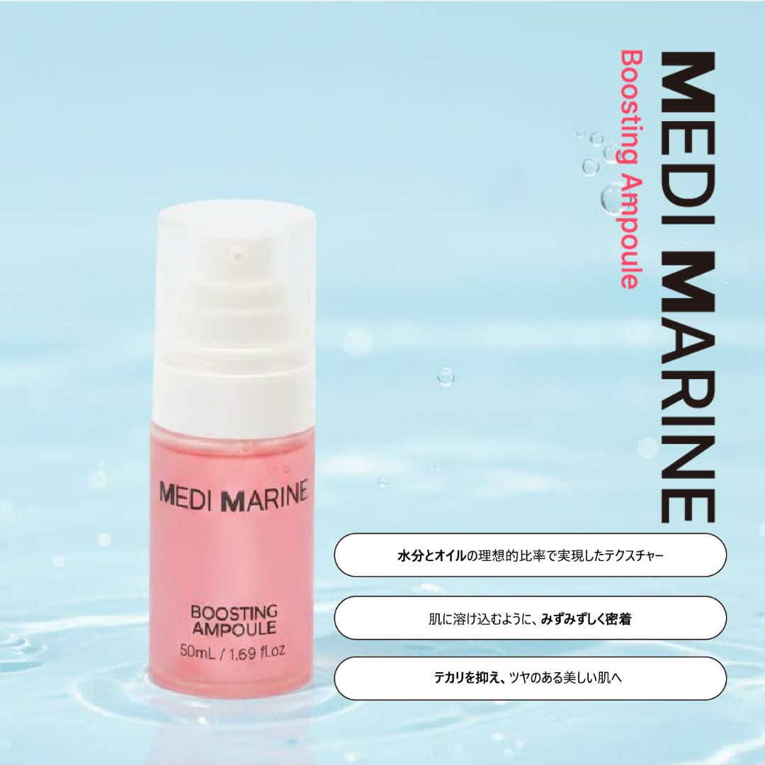 ブースティングアンプル(BOOSTING AMPOULE)
