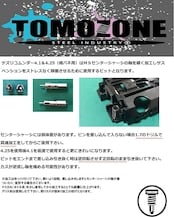 ケズリコムンダー4.25 TOMOZONE製品 | Johnny Factory ～ジョニー