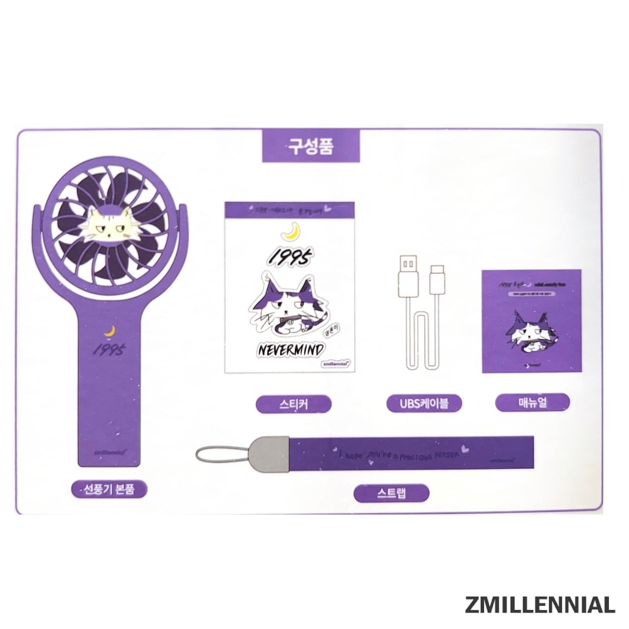 HANDY FAN | Z.