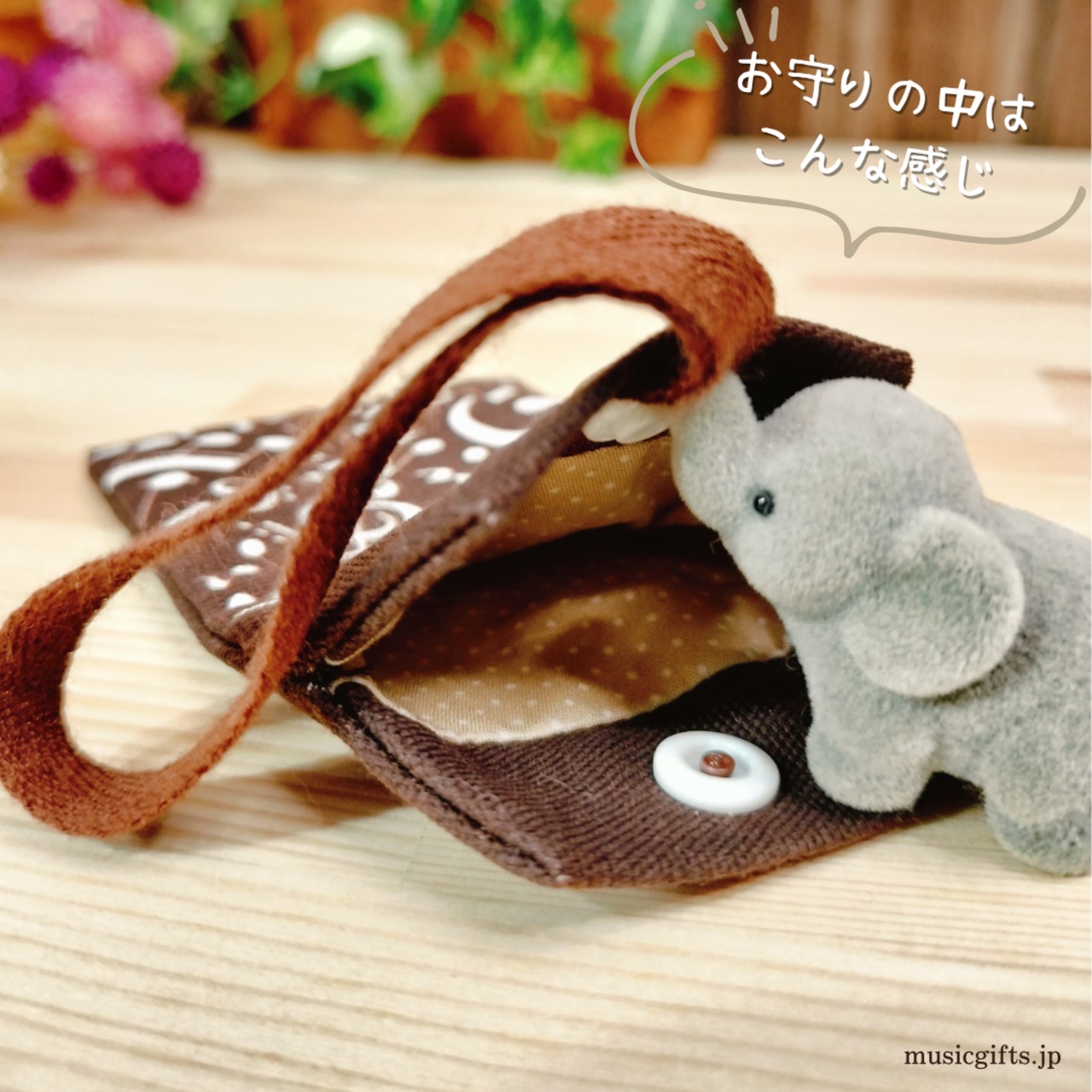 chiku-chiku　音楽のお守り　鍵盤　音符