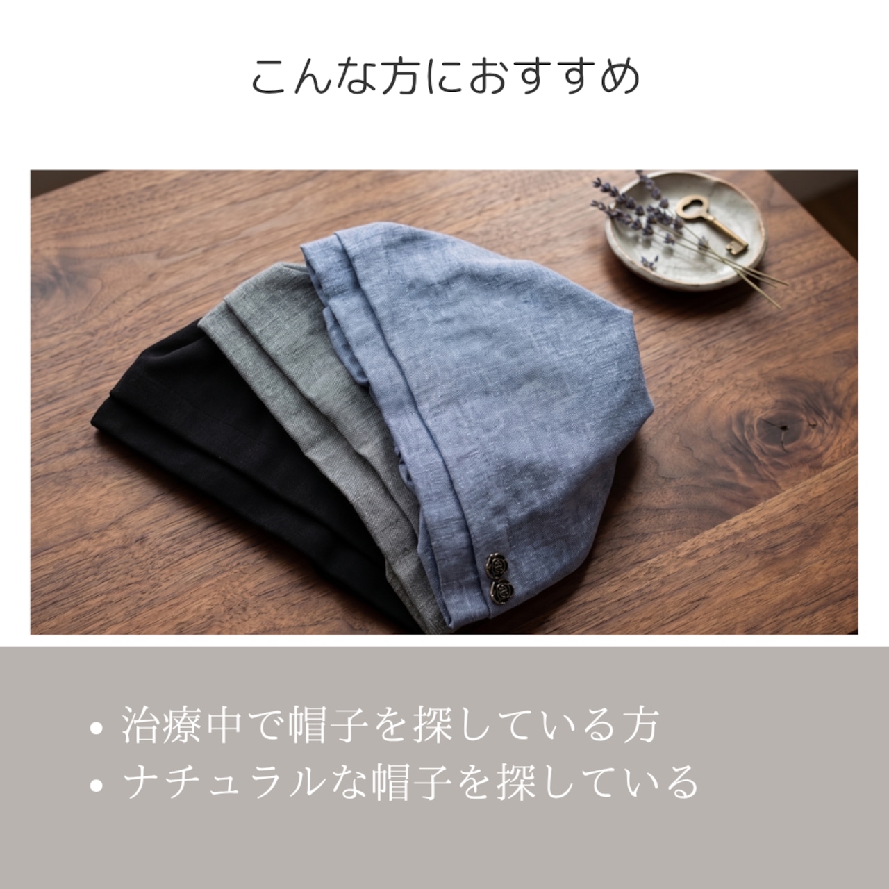 タックおうち帽子|医療用帽子 ケア帽子 タック入り 頭の形カバー ワンポイント 室内・外出用