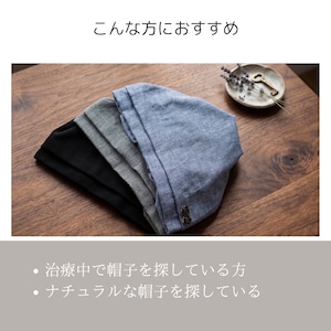 タックおうち帽子|医療用帽子 ケア帽子 タック入り 頭の形カバー ワンポイント 室内・外出用