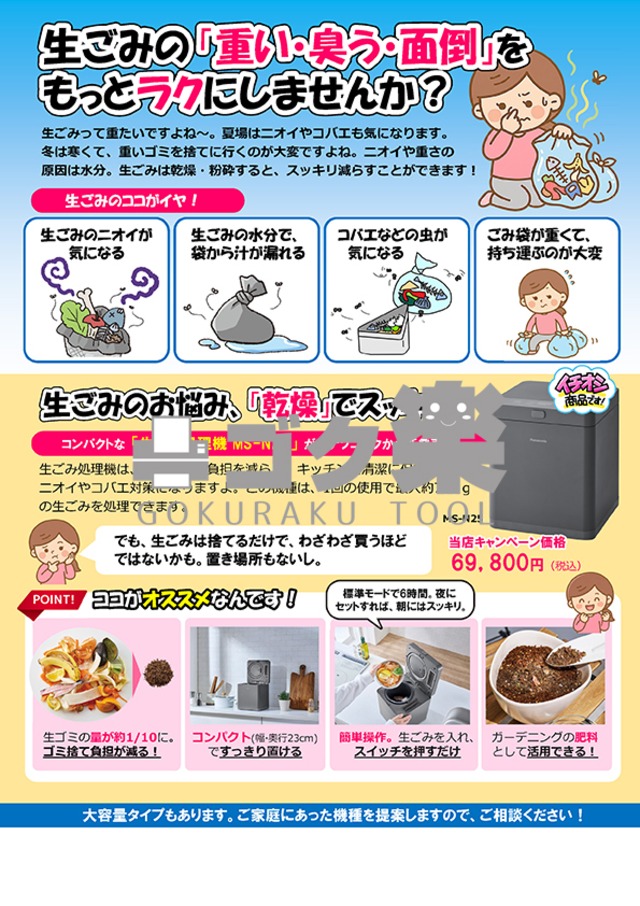 H05-03_掃除機貸し出しサービス