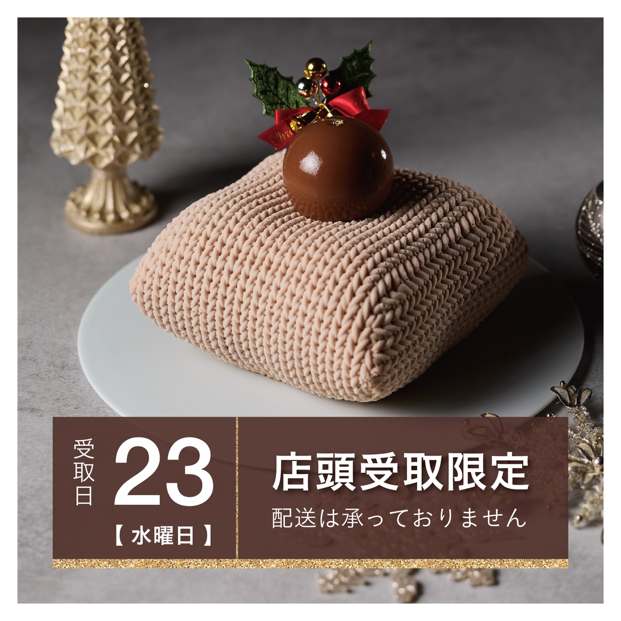 ［12月23日.水.専用］モンブランキング・パリ｜圧倒的な存在感、和栗とフランボワーズの贅沢