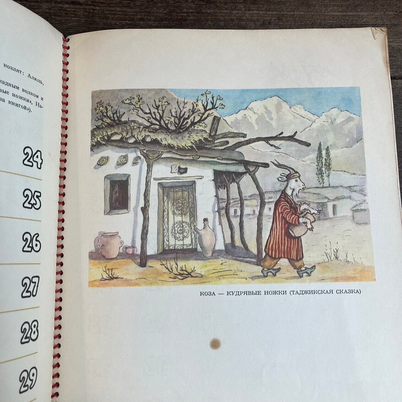 ロシアカレンダー | maintent