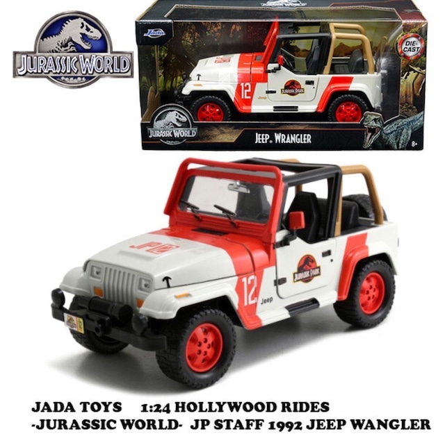 ジュラシックワールド ミニカー