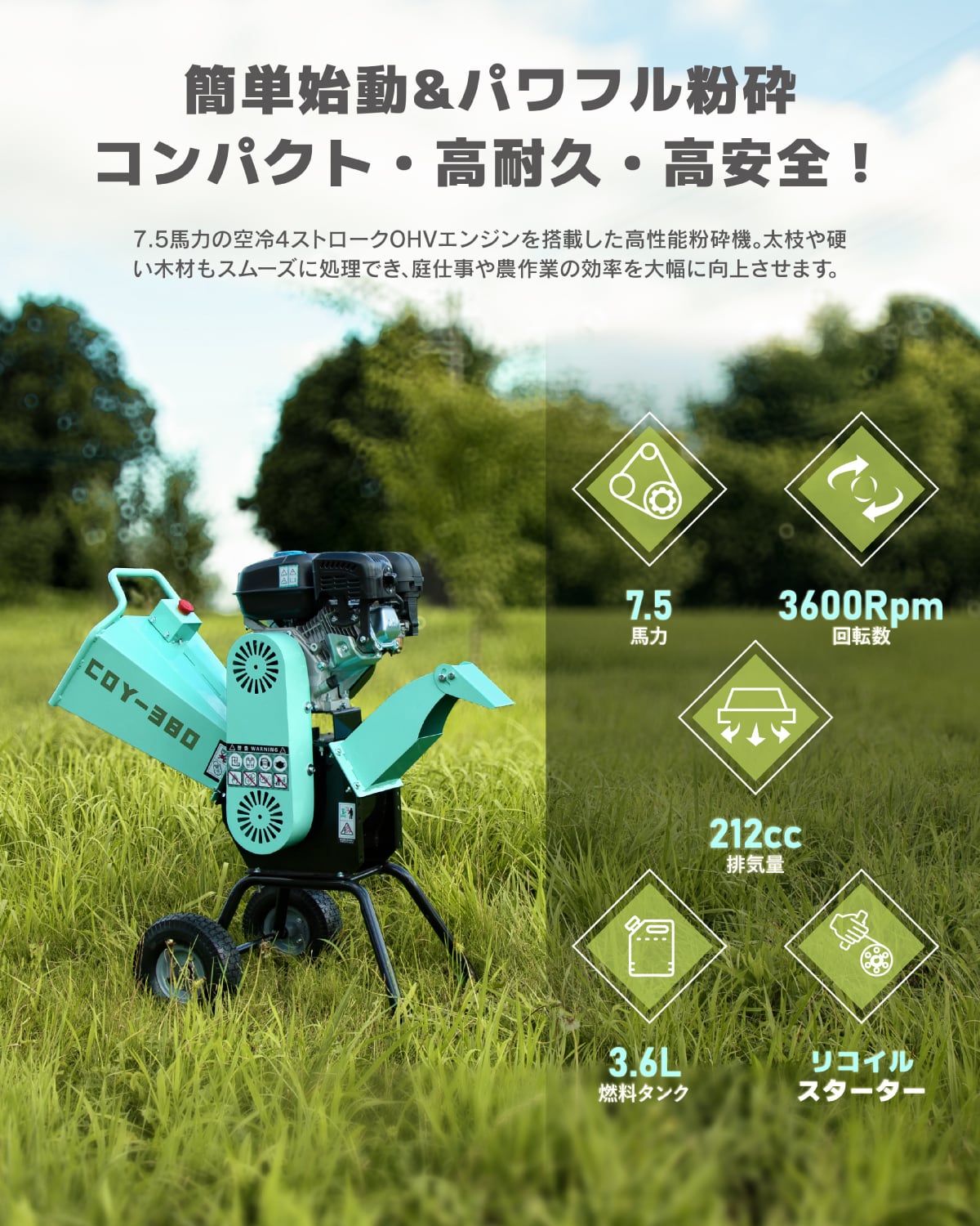 ウッドチッパー エンジン粉砕機 90~105mm粉砕能力 小型ガーデン