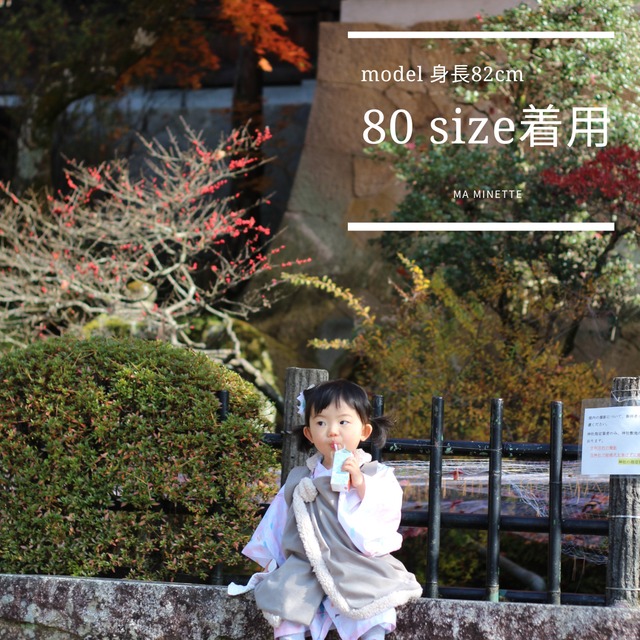 ♪選べる♪ ふわもこ被布コート　80〜110サイズ 全6種
