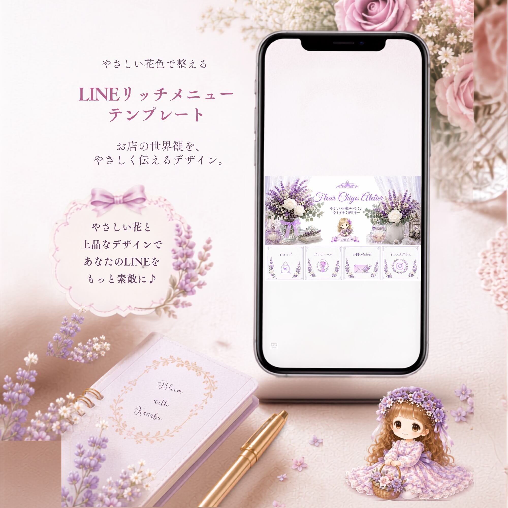 LINEリッチメニュー【FCA-4264】4分割【Canva編集可】｜やさしいパステルデザイン｜Canvaテンプレート｜設置ガイド｜サロン｜ハンドメイド