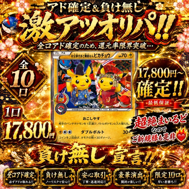 トレステ オリパ専門店 [ポケカ/ワンピース/遊戯王/ヴァイス/ホロカ