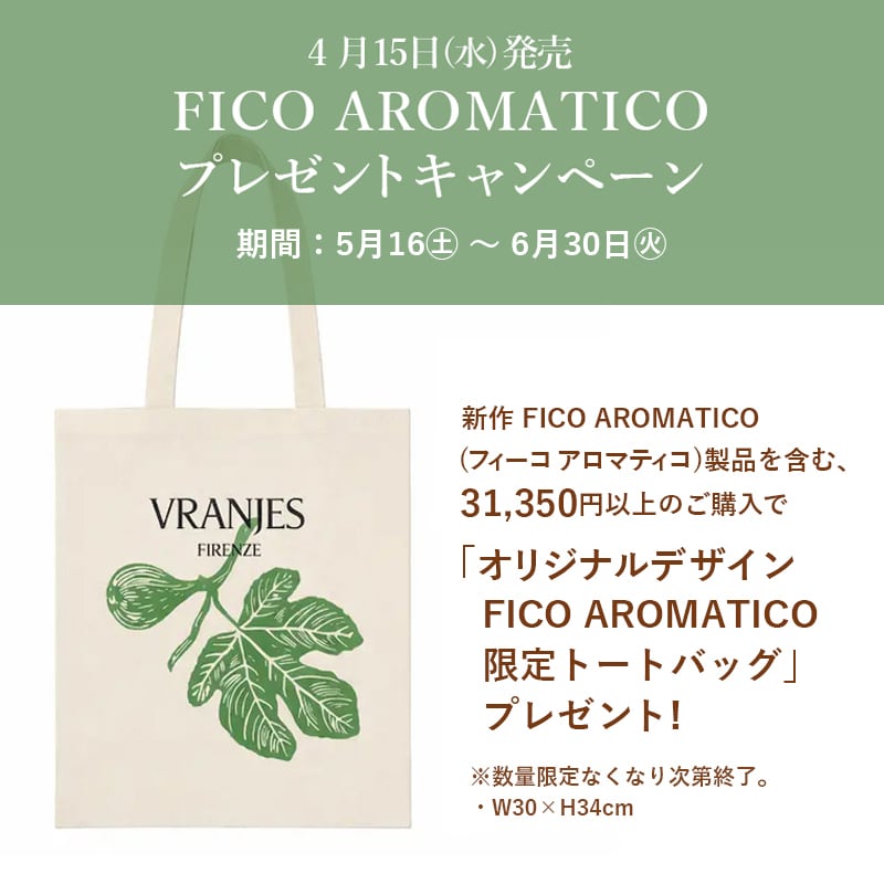 プレゼントキャンペーン》ROSSO NOBILE ディフューザー デキャンタ SET