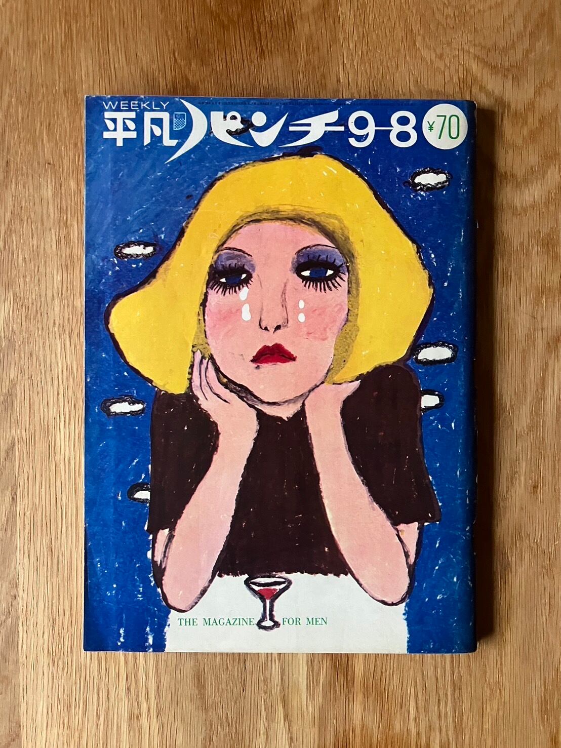 RUNWAY May プラダを着た悪魔2 特別号 エミリー Magazine アン