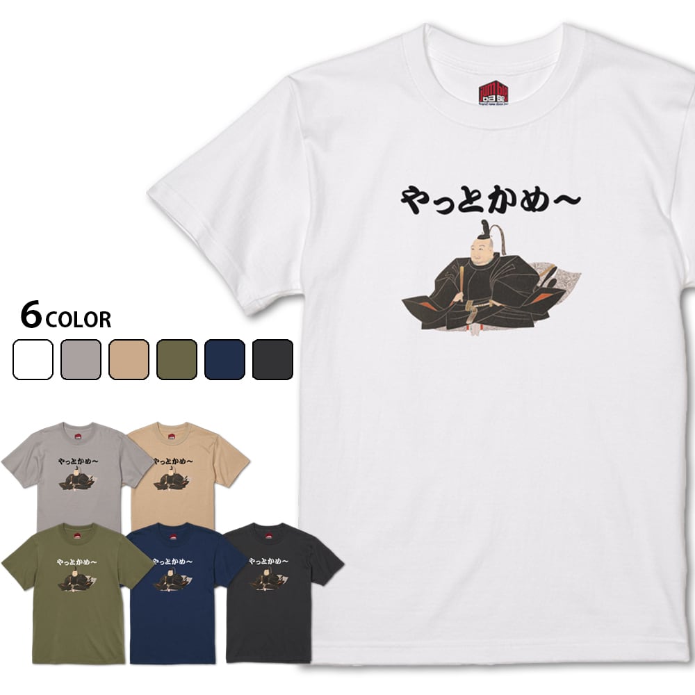 【やっとかめ~】 三英傑!徳川家康Tシャツ