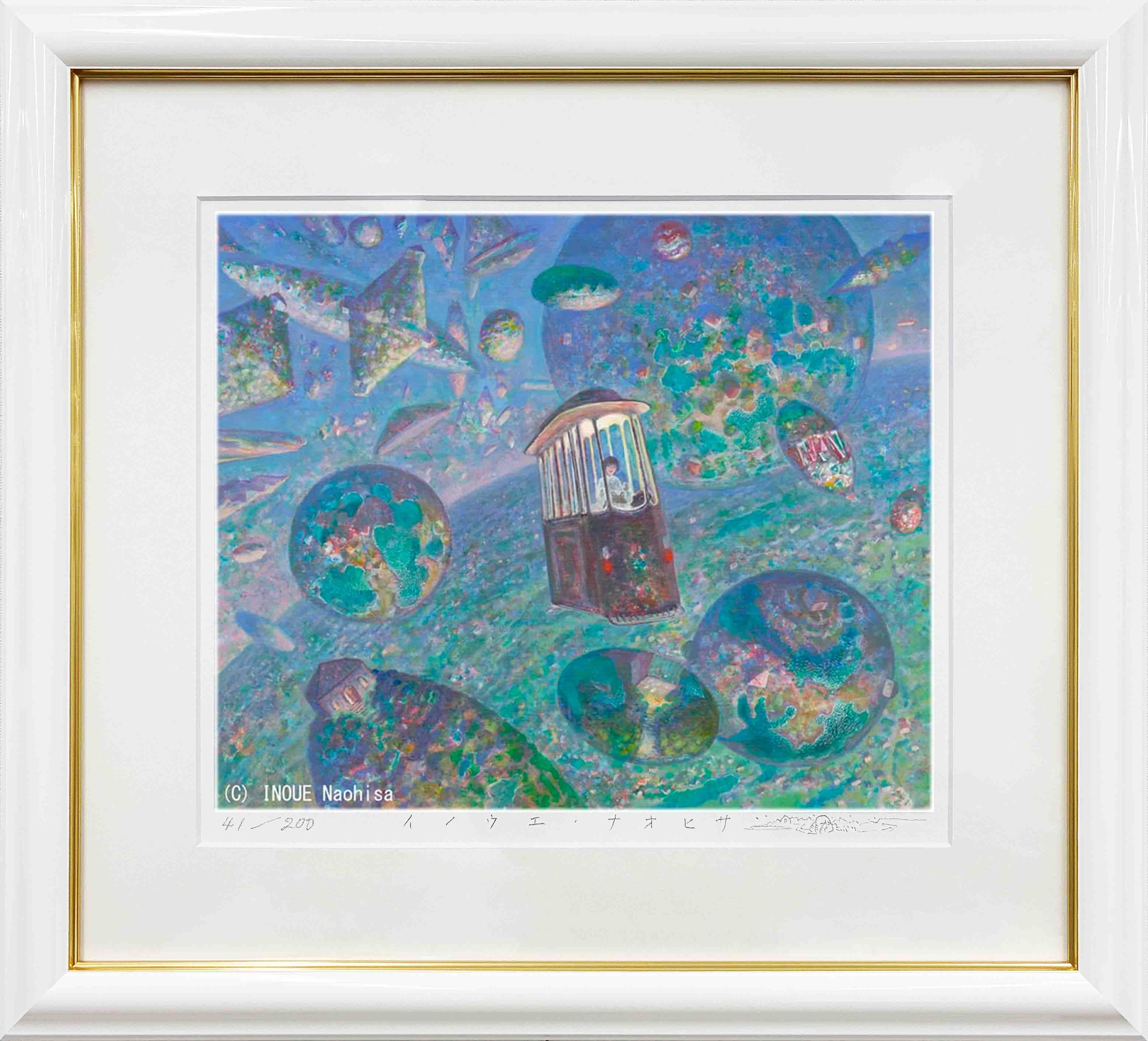 井上直久『イバラードへ』版画 | ART SPACE