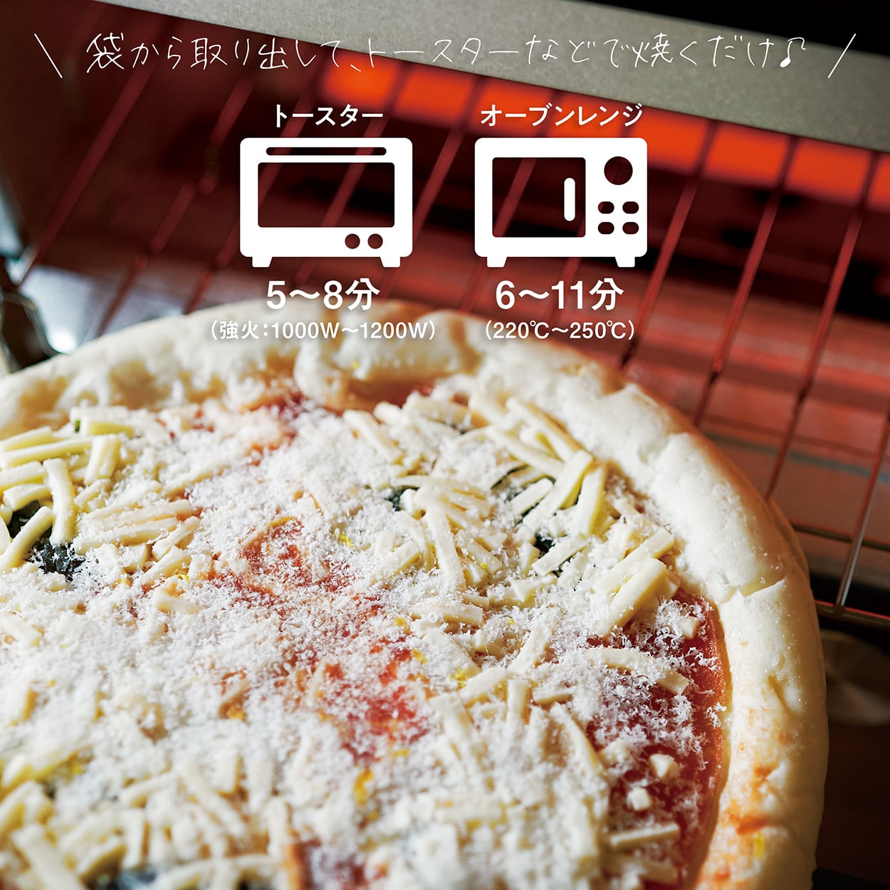 厳選7種チーズのフォルマッジ｜Setouchi　PREMIUM【冷凍ピザ】　SETOUCHI　PIZZA