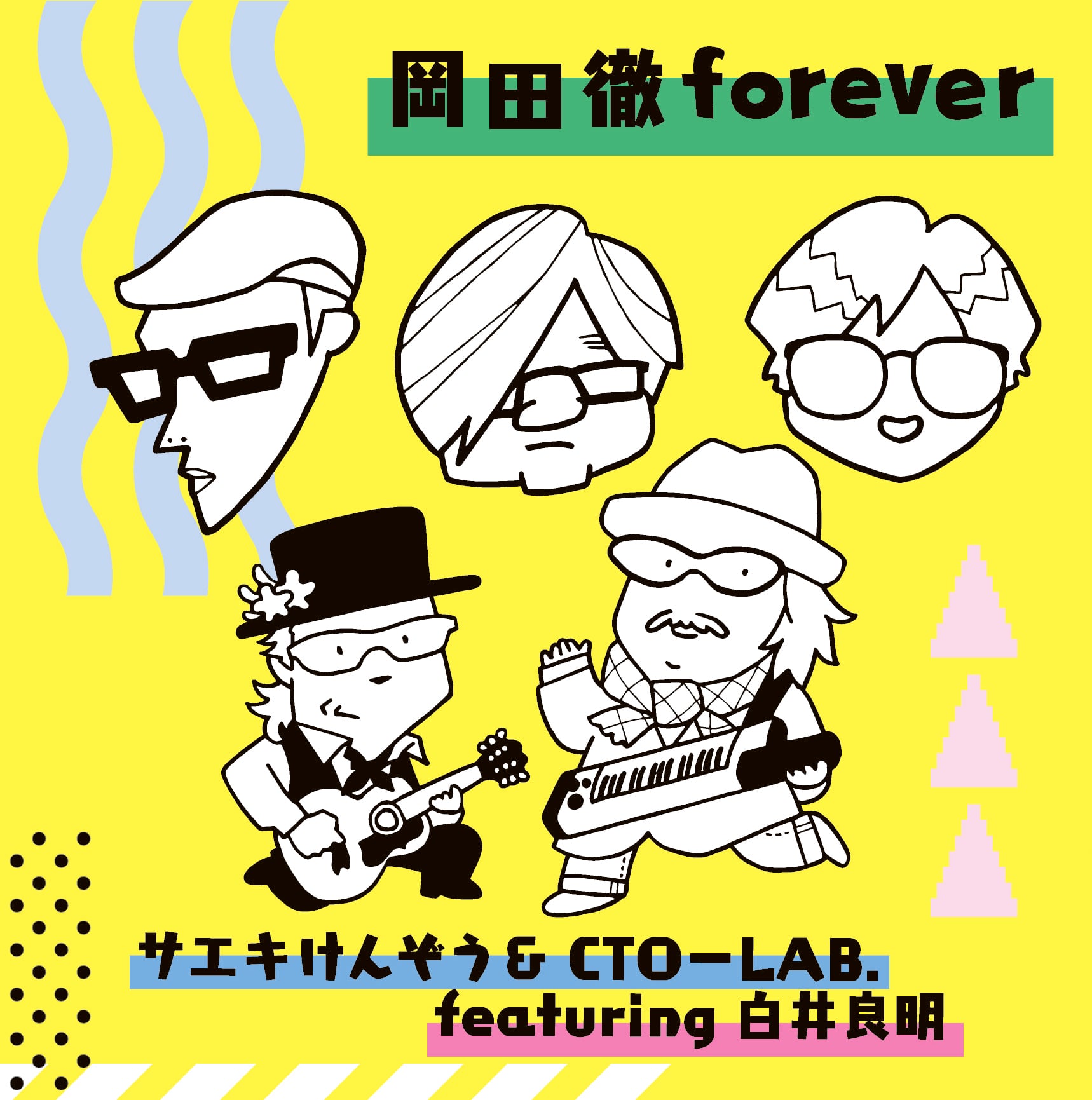 ダークサイドにようこそ!パール兄弟 特典CD「未発表にようこそ!」付