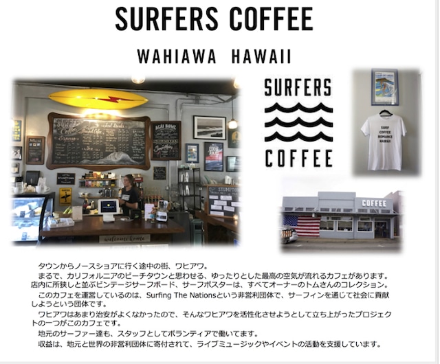 Tシャツ / SURFERS COFFEE HAWAII サーファーズコーヒー ハワイ