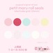 ロールシール24.petit maru roll seals~shortcake grid~(24mm)
