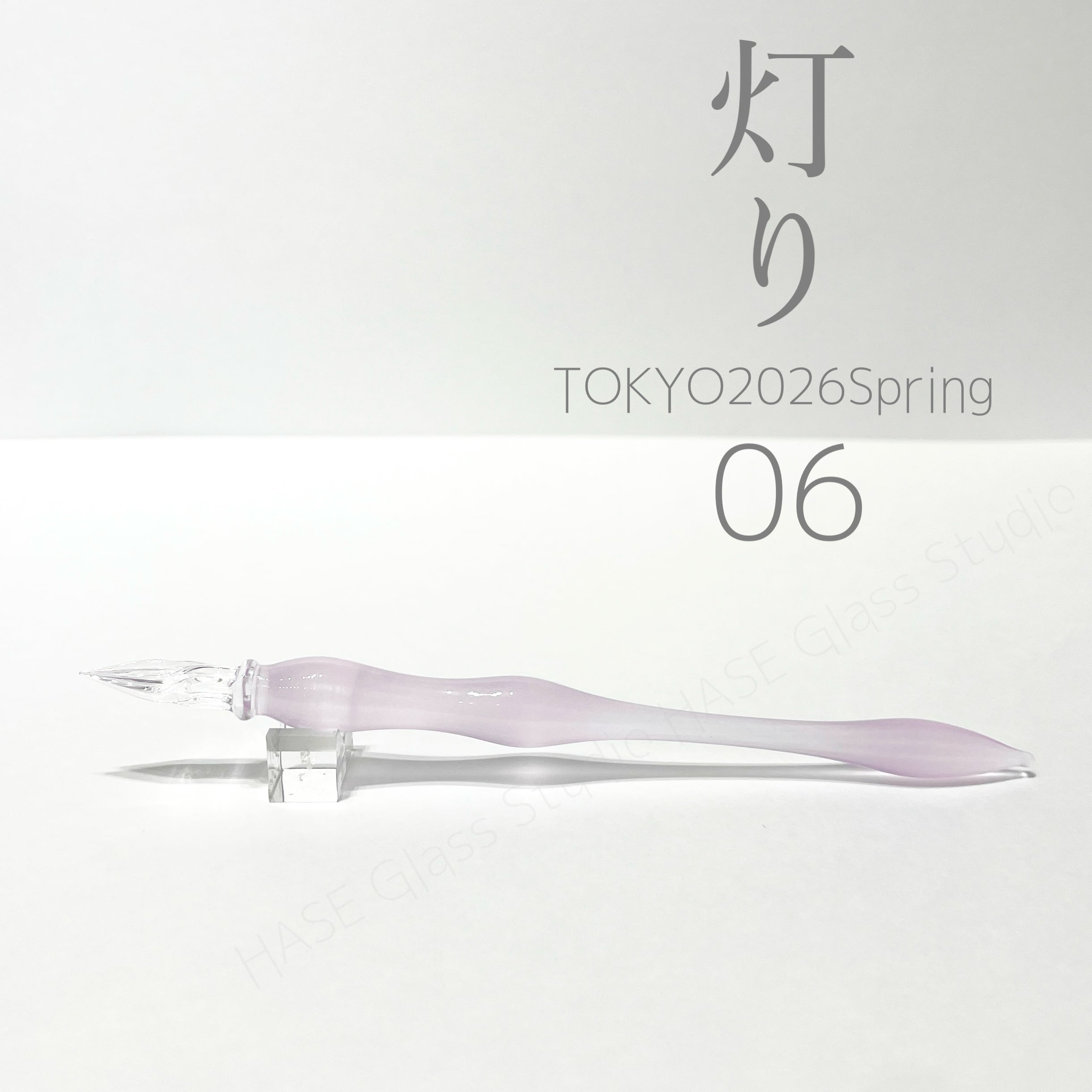 終了】灯りTOKYO2026Spring-06- | HASE硝子工房