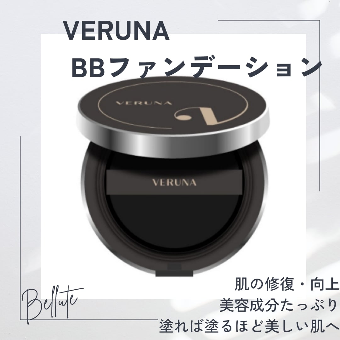 veruna BBファンデーション エクソソームBBスキンケアファンデーション 15g | Veruna