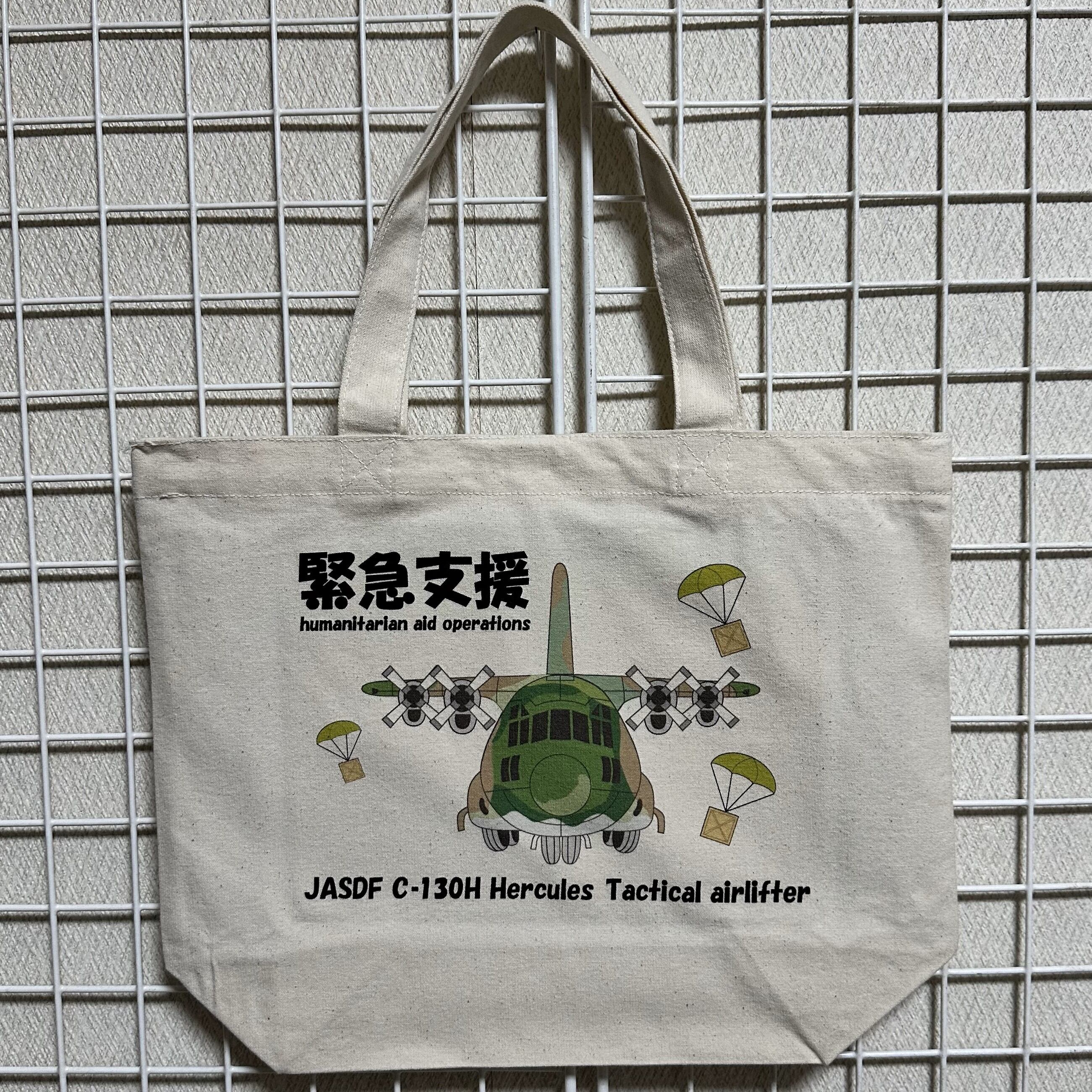 陸自 官品トートバック 東部方面特科連隊 | きなこ商店