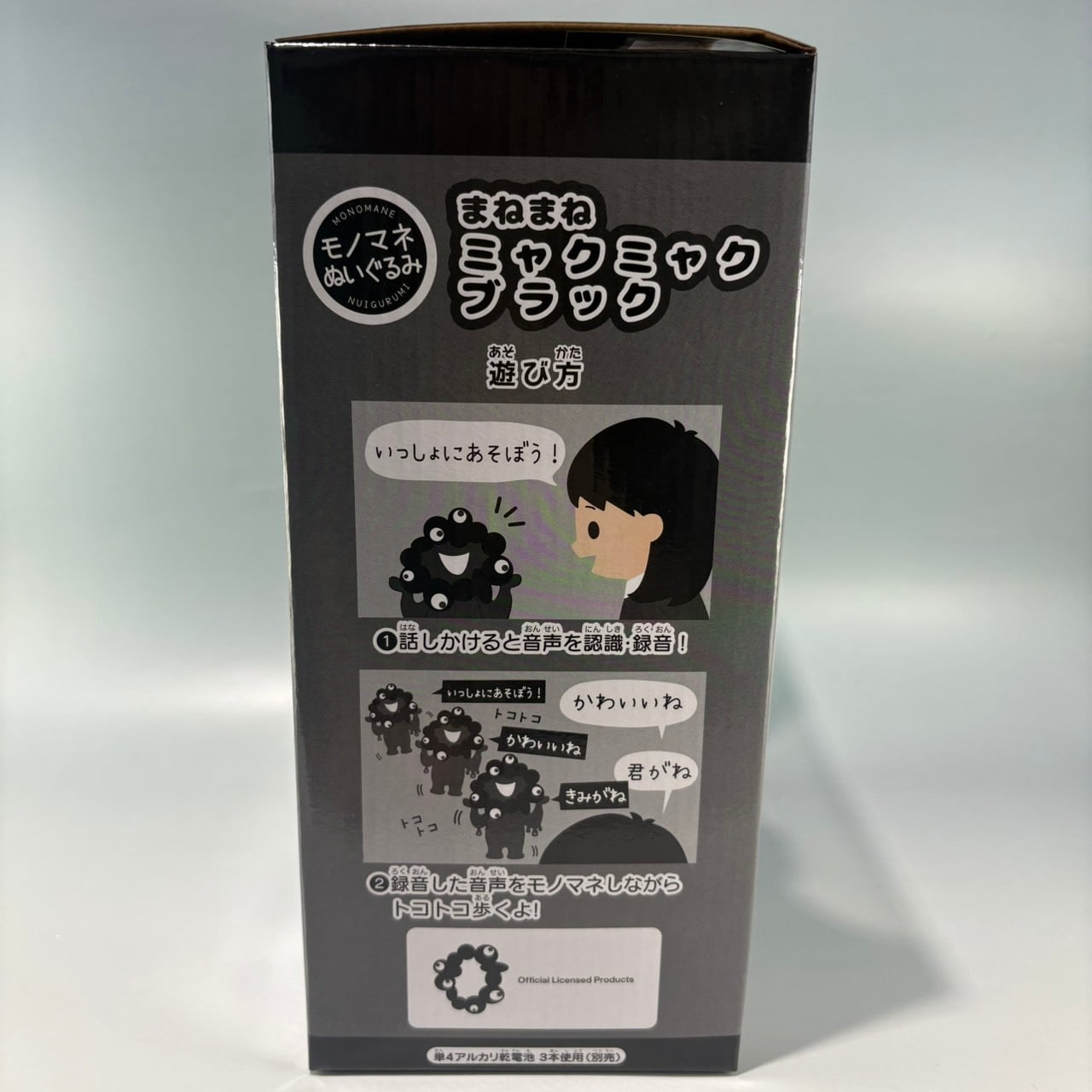 大阪・関西万博〉まねまねミャクミャク トコトコぬいぐるみ ver.黒