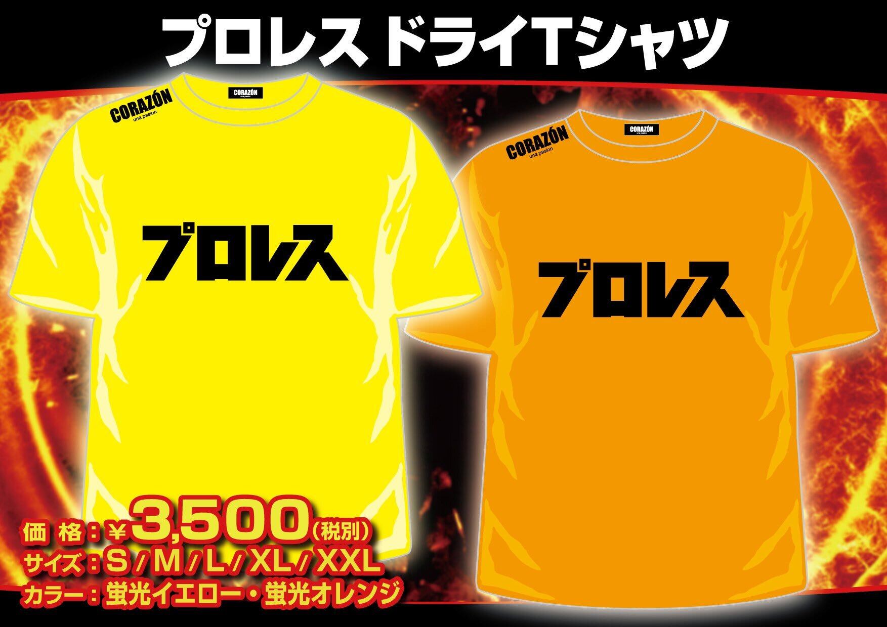 プロレスTシャツ(ブラック✖️イエロー) | コラソンプロレス