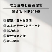 認知症予防・学力向上・部分的痩身・美容［NIR850型＋NIR940型セット］セラピー用ライト(グリーンユーティリティー)(4/29〜5/10 GW休業)