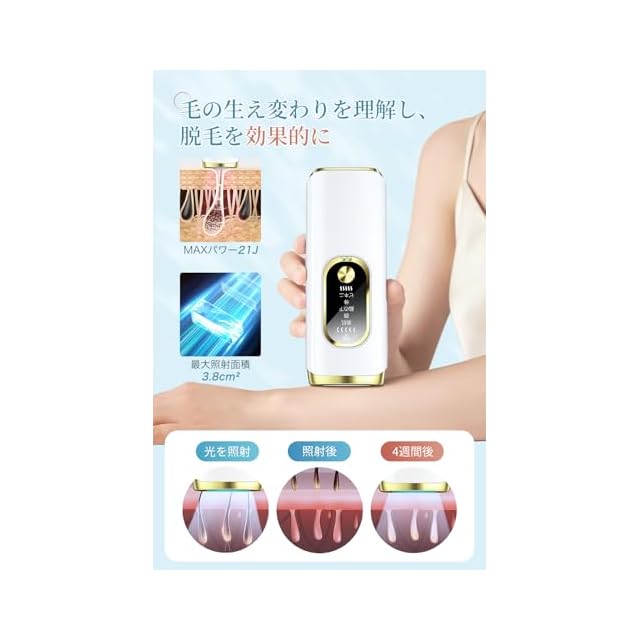 脱毛器 VIO対応 【HIPL・サファイア冷却技術でほぼ無痛】 光脱毛器
