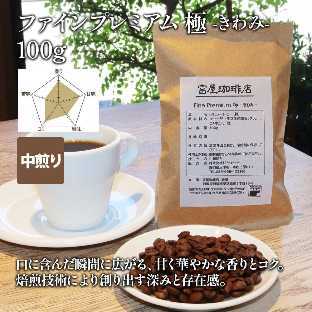 ブレンド コーヒー おためし セット 4種 400g 】お試し セット 飲み