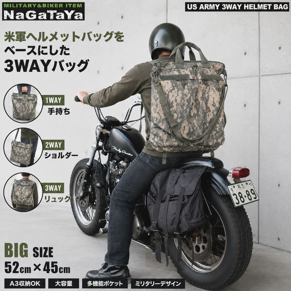 US ARMY TYPE 3WAY ヘルメットバッグ リュック ショルダーバッグ