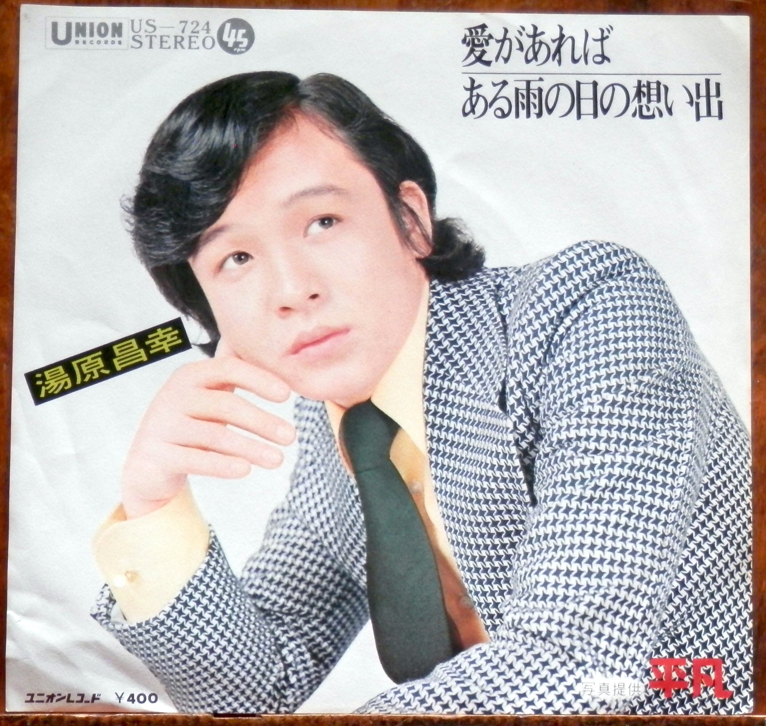 YELLOW MAGIC ORCHESTRA X SUKITA / 鋤田正義+Yellow Magic Orchestra