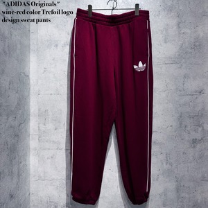 "ADIDAS Originals"wine-red color Trefoil logo design sweat pants