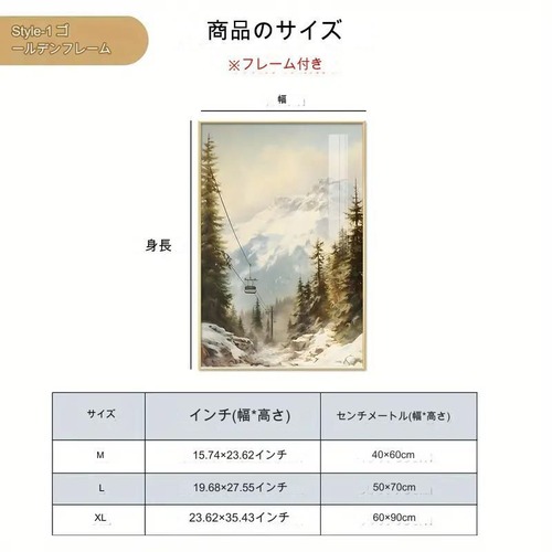 絵 額縁ゴールデン 冬の絵 冬季 額縁付き ウォールアート 40 × 60cm フレーム付きウォールアート スノーウィンター ペインティング ベッドルーム エステティック リビングルーム バスルーム アンティークスタイル 大きなウォールアート オシャレ
