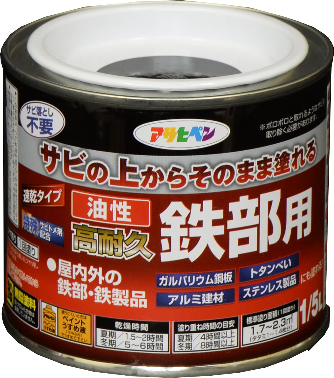 【人気】アサヒペン 塗料 ペンキ 油性高耐久鉄部用 1/5L 黒 油性 サビの上からそのまま塗れる ツヤあり 1回塗り 高密着性 耐候性 日本製