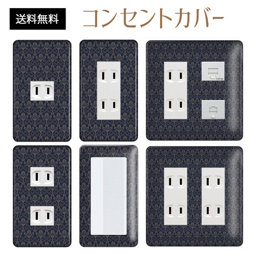 コンセントカバー スイッチカバー エレガント 柄 パナソニック コスモ ELGTC34-CV-CN