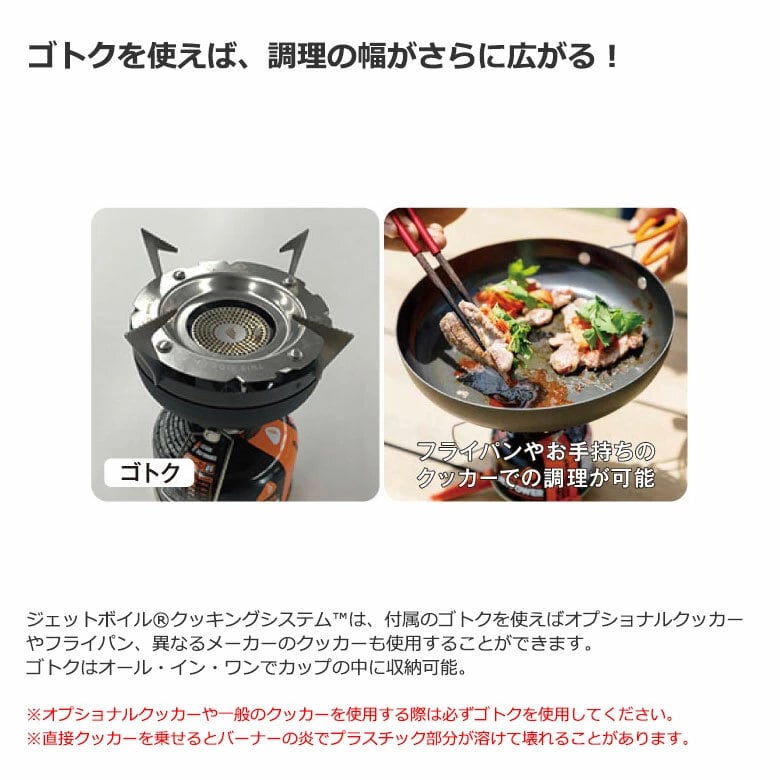 mont bell モンベル JETBOIL ミニモ/戦人（SENJIN）/泉州/アウトドア