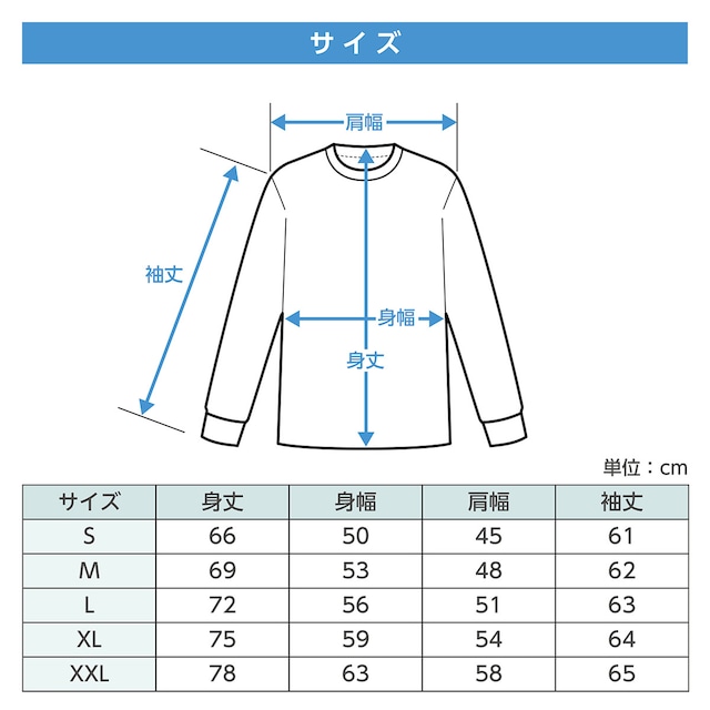 海の生きもの長袖Tシャツ（ムラサメモンガラ）｜LIFE UNDER THE WAVES Model-02