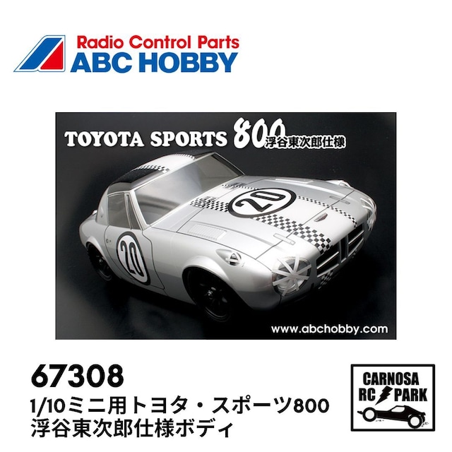 【ABCHOBBY エービーシーホビー】1/10ミニ用トヨタ・スポーツ800 浮谷東次郎仕様ボディ [67308]