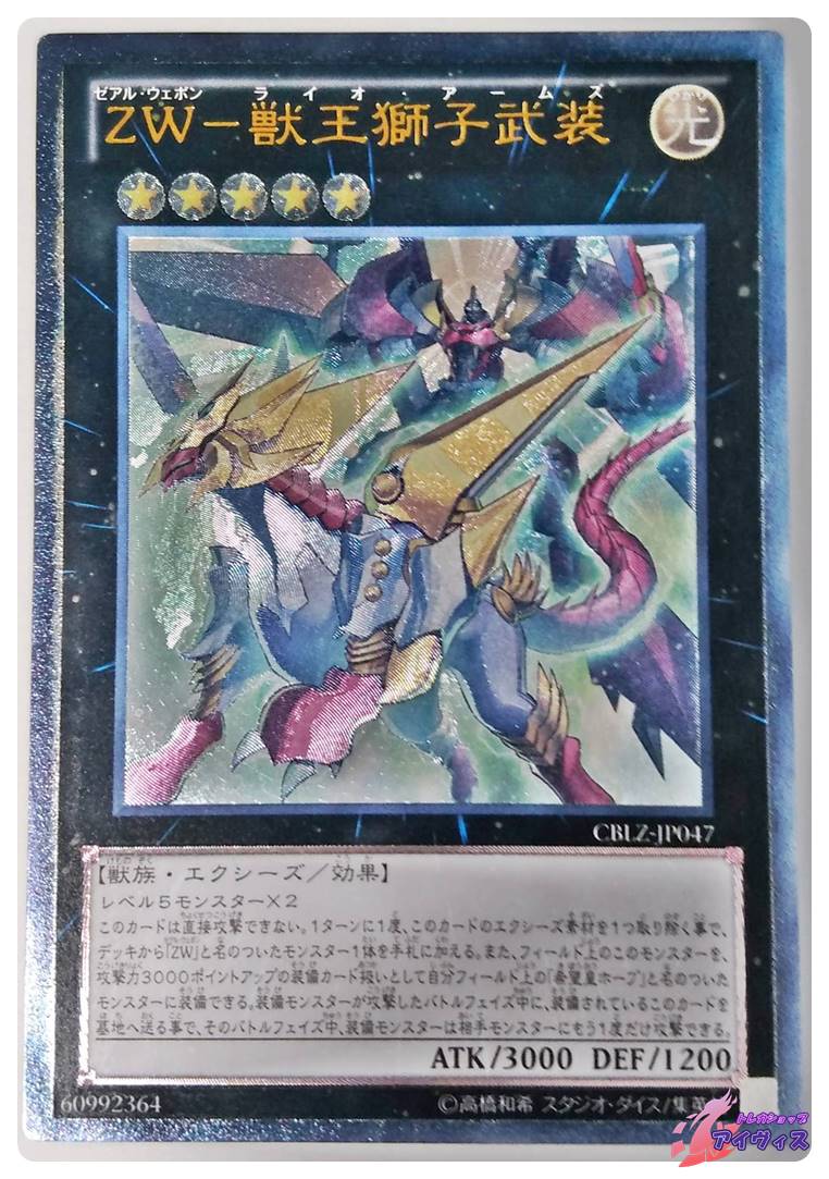 竜破壊の剣士−バスター・ブレイダー [ウルトラ] [ランクB] [BOSH