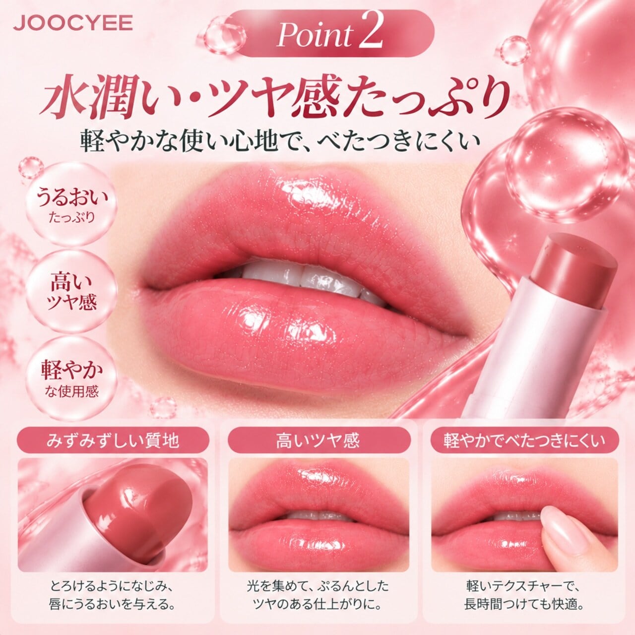 PY34.ふんわり霧感リップペン｜ツヤ膜キープ・固形リップグロス｜鏡の