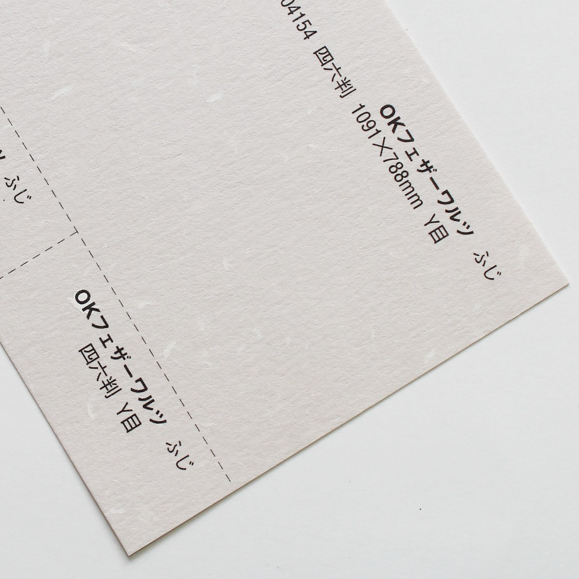 紫 | 田村紙店Online shop