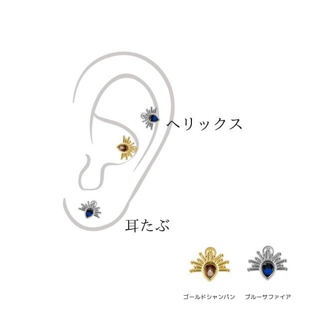 ピアス 20G 全2色 サンライズ SUN ゴールドシャンパン