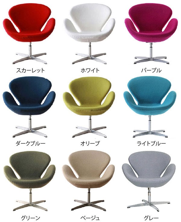 スワンチェア： SWAN CHAIR リプロダクト ヤコブセン イージーチェア