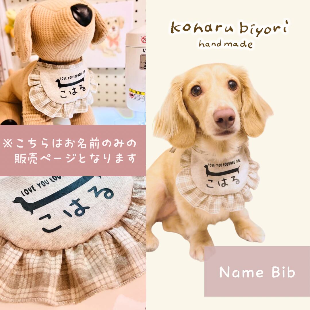 〜小春日和〜✨メモリーカフェ✨ ハンドメイド 犬服 小春日和〜✨メモリーカフェ✨様専用 犬服 犬服ハンドメイド 小春