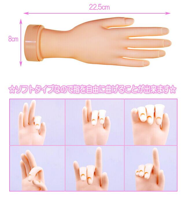 JNEC ネイル練習用 ハンドマネキン 左右セット