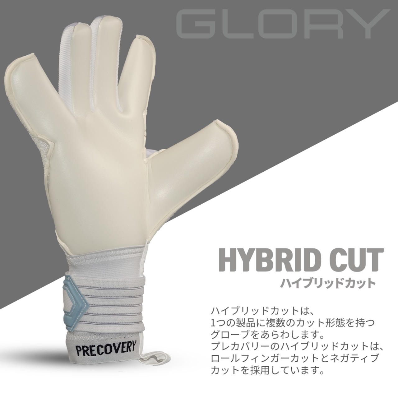 GLORY 3.0 ESSENTIAL V3 SPACE | PRECOVERY プレカバリー