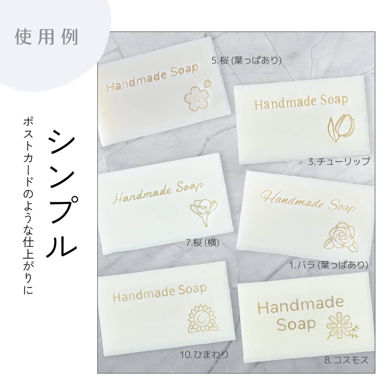 お花 (ミニフラワー) スタンプ